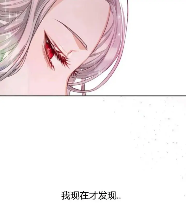 漫画《刀尖之吻》第30话第60张图