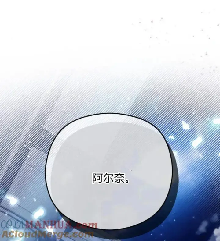 漫画《刀尖之吻》第30话第61张图