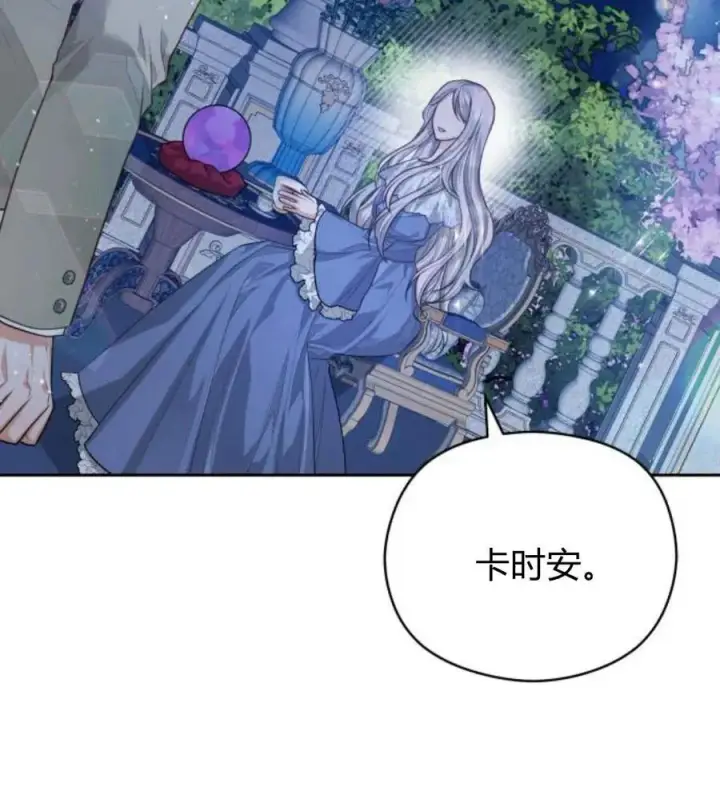 漫画《刀尖之吻》第30话第63张图