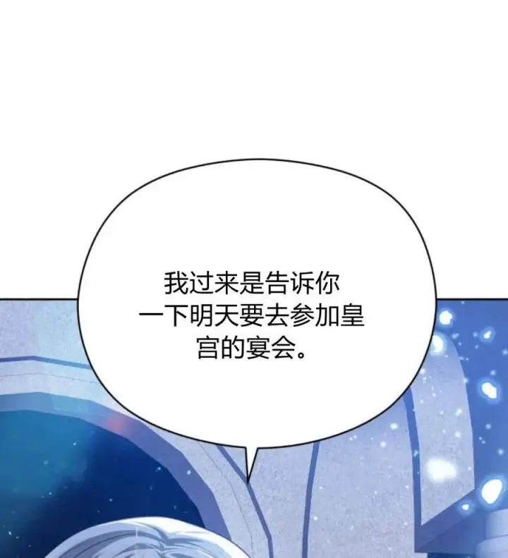 漫画《刀尖之吻》第30话第64张图