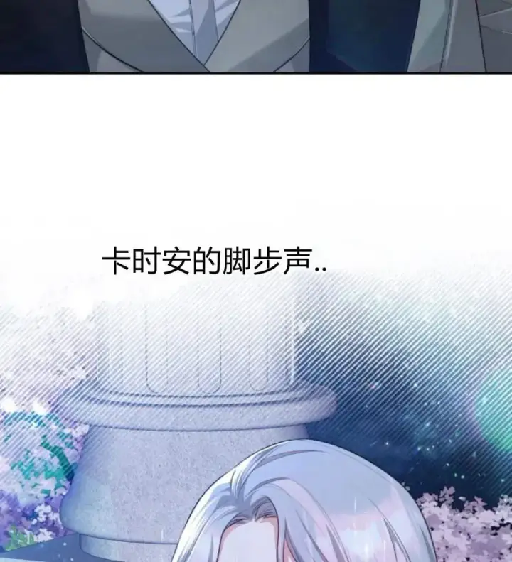 漫画《刀尖之吻》第30话第66张图