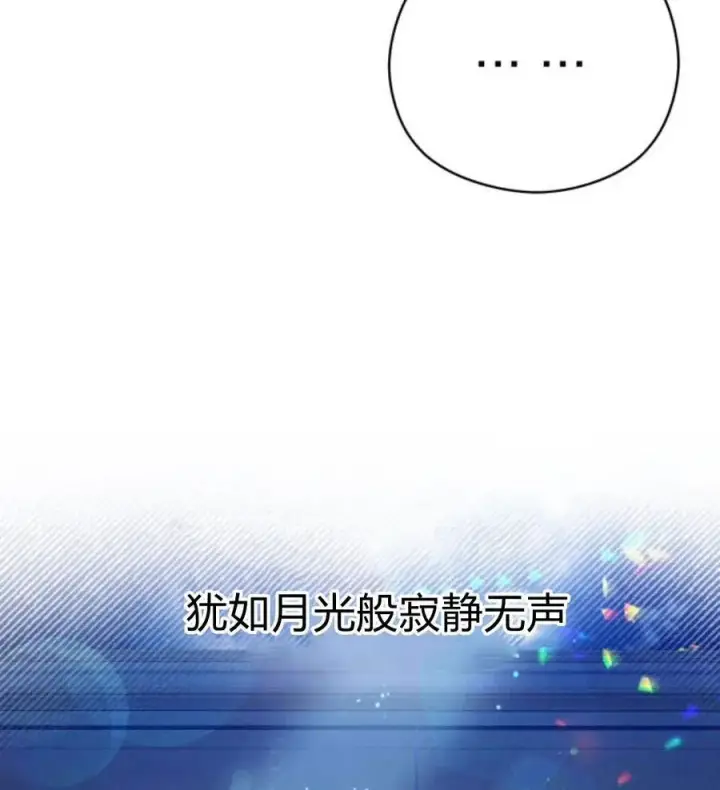 漫画《刀尖之吻》第30话第68张图