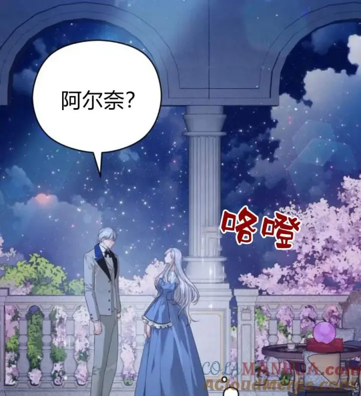 漫画《刀尖之吻》第30话第69张图