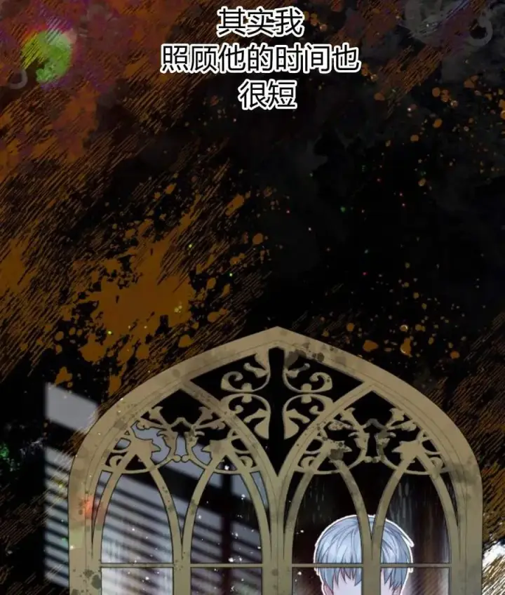 漫画《刀尖之吻》第30话第7张图