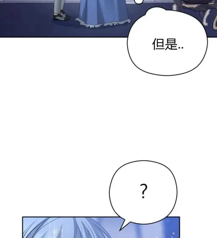 漫画《刀尖之吻》第30话第70张图