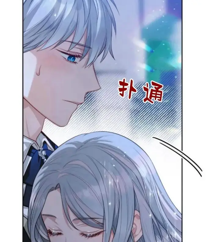 漫画《刀尖之吻》第30话第71张图