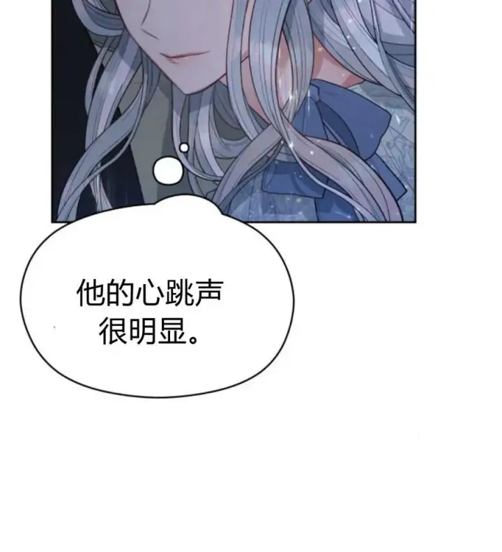漫画《刀尖之吻》第30话第72张图