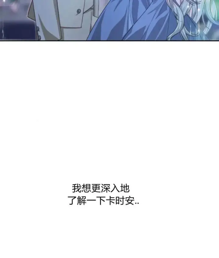 漫画《刀尖之吻》第30话第78张图