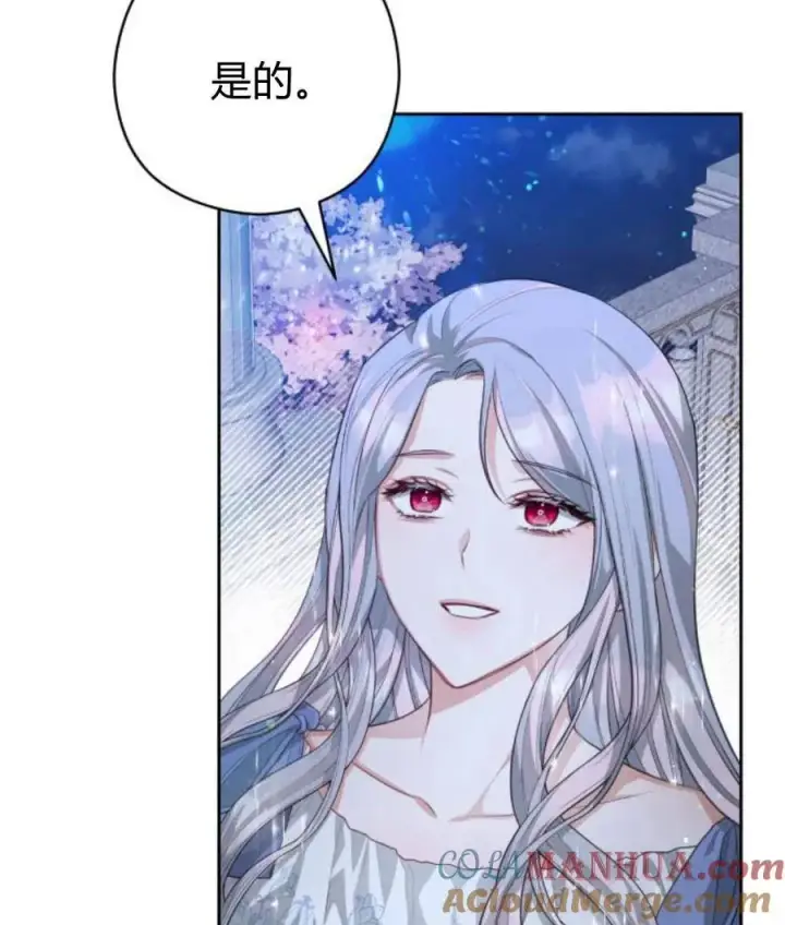 漫画《刀尖之吻》第30话第81张图