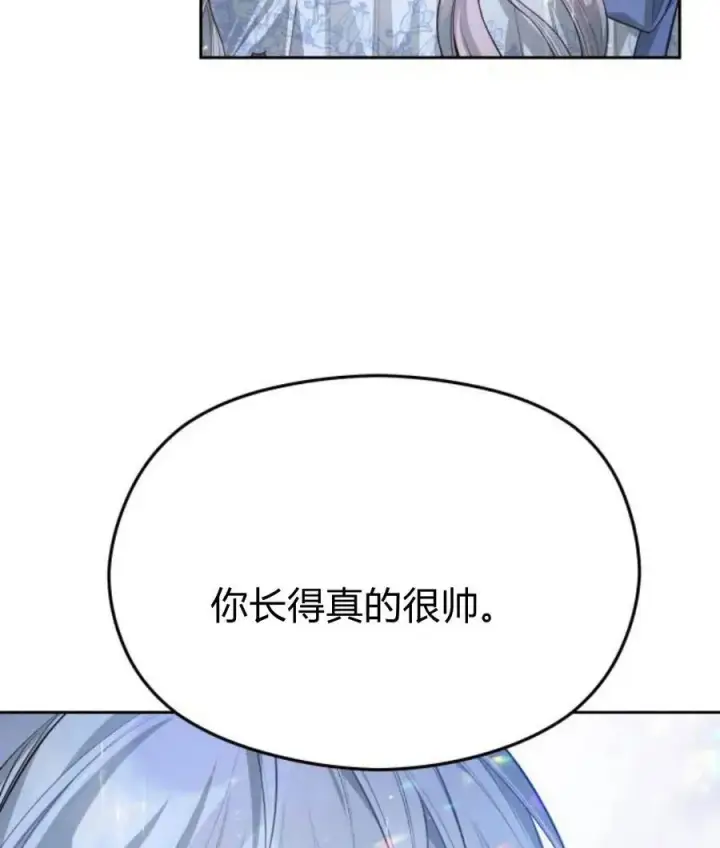 漫画《刀尖之吻》第30话第82张图