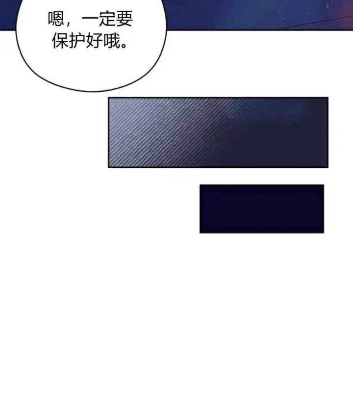 漫画《刀尖之吻》第30话第87张图