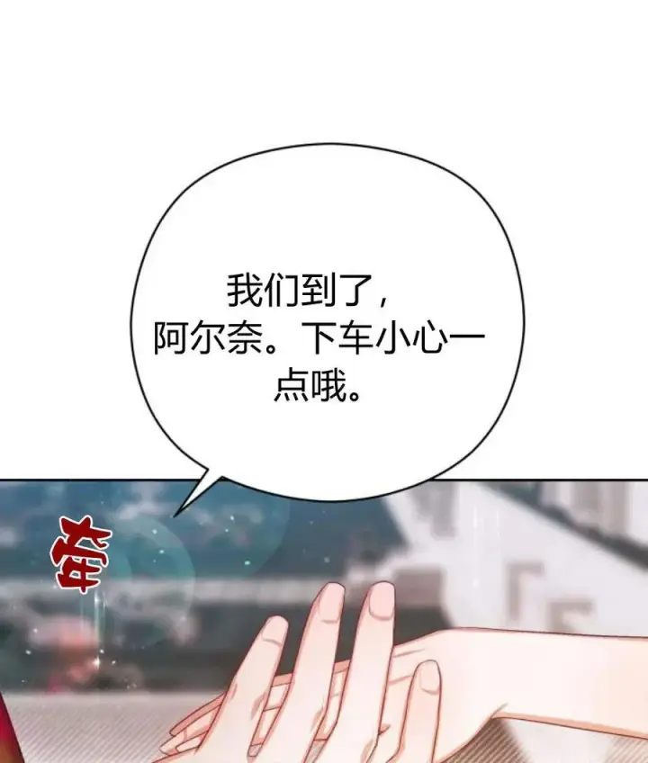 漫画《刀尖之吻》第30话第91张图