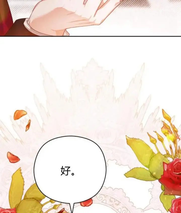 漫画《刀尖之吻》第30话第92张图