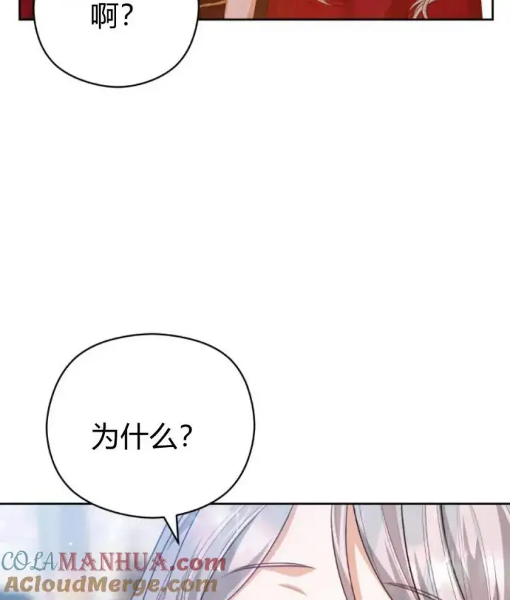 漫画《刀尖之吻》第30话第97张图