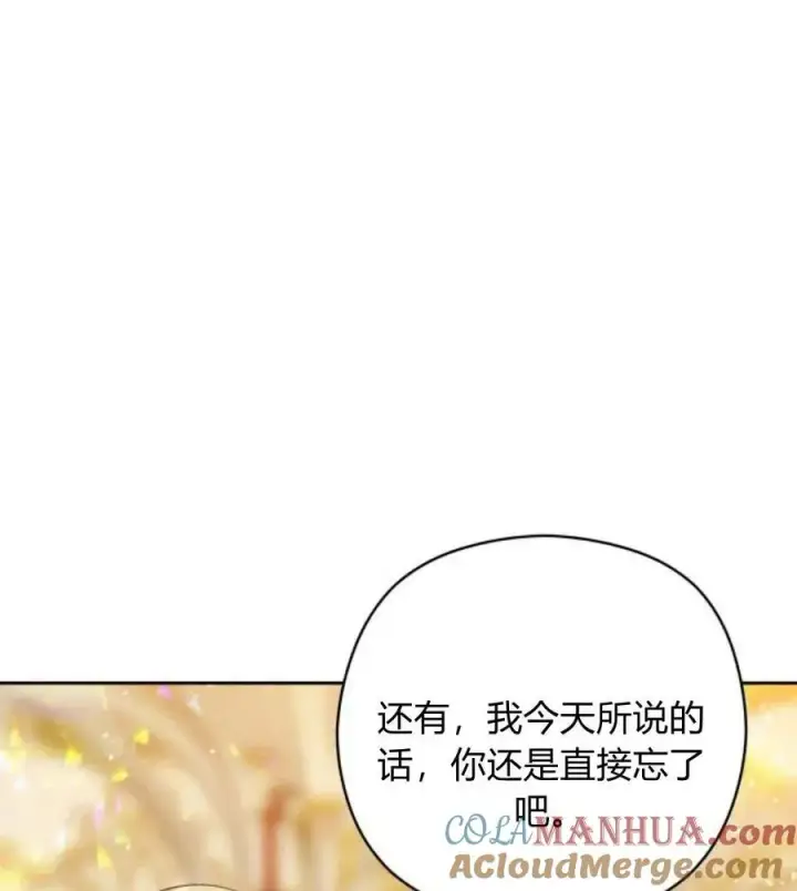 漫画《刀尖之吻》第31话第101张图