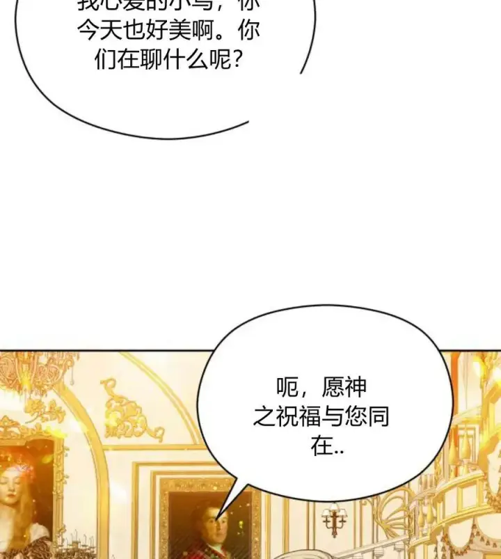 漫画《刀尖之吻》第31话第103张图
