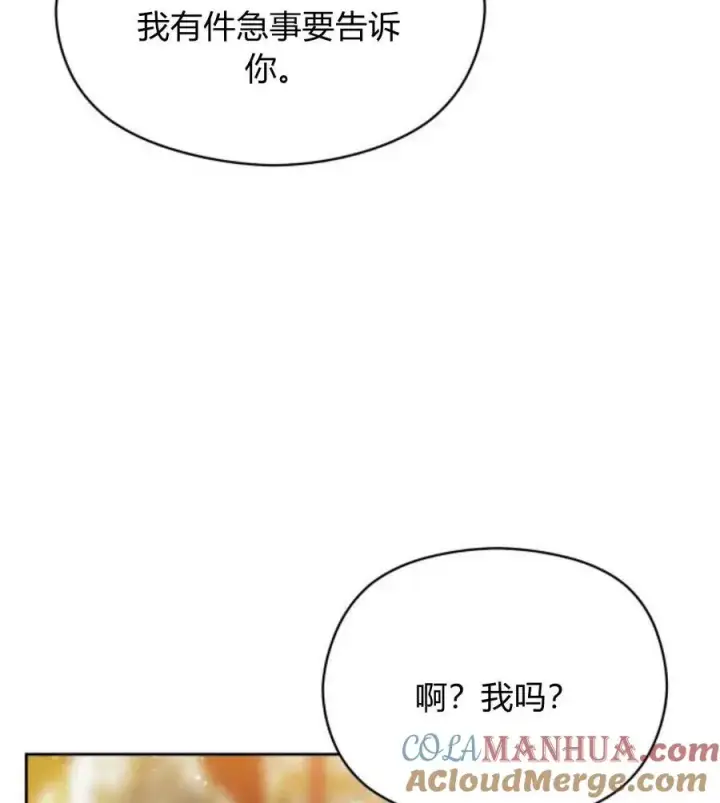 漫画《刀尖之吻》第31话第105张图