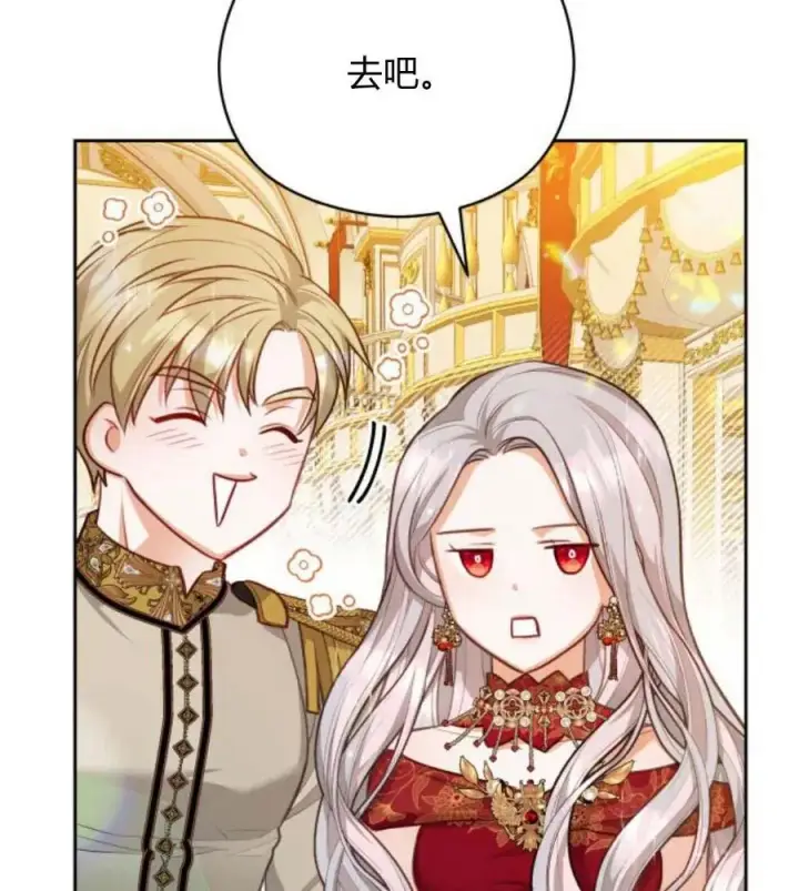 漫画《刀尖之吻》第31话第110张图