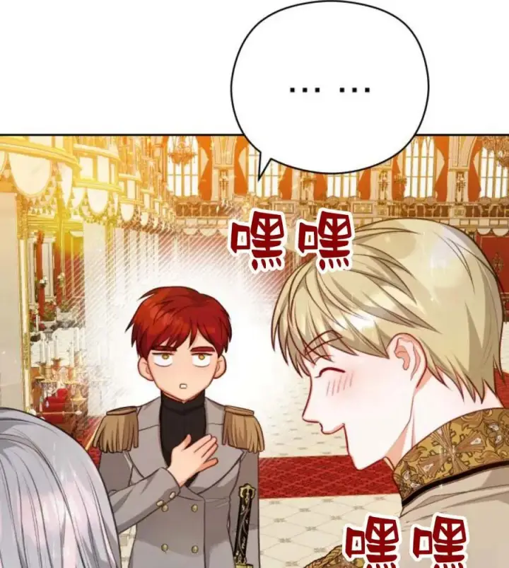 漫画《刀尖之吻》第31话第112张图