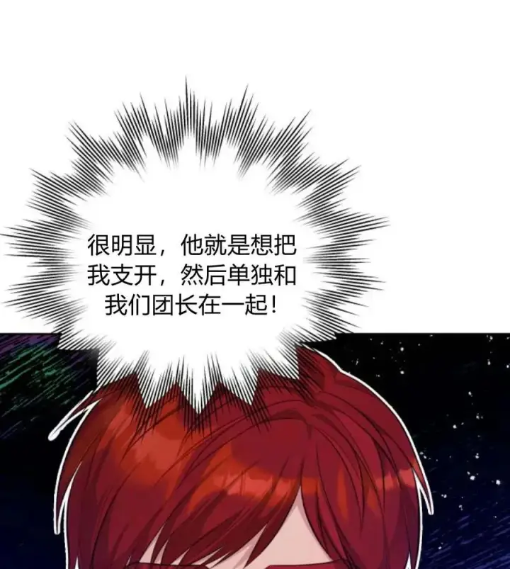 漫画《刀尖之吻》第31话第115张图