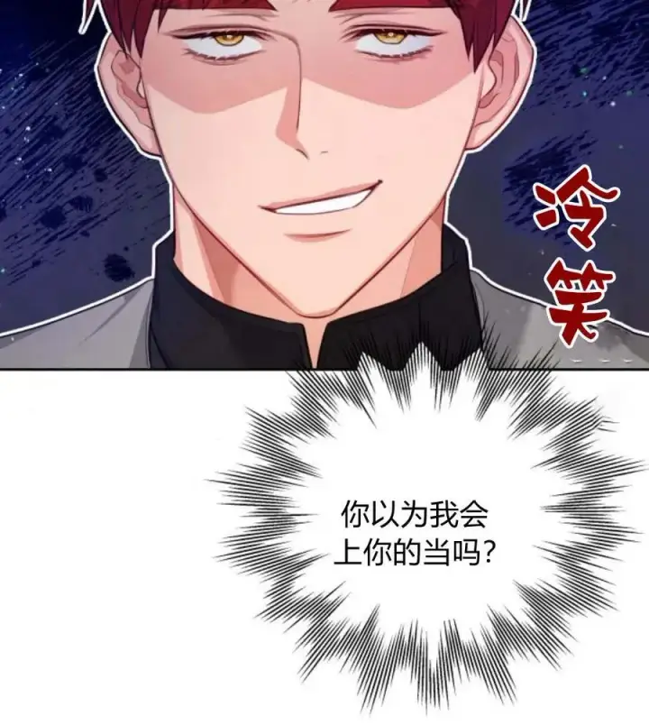 漫画《刀尖之吻》第31话第116张图
