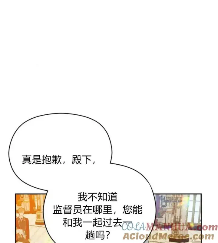 漫画《刀尖之吻》第31话第117张图