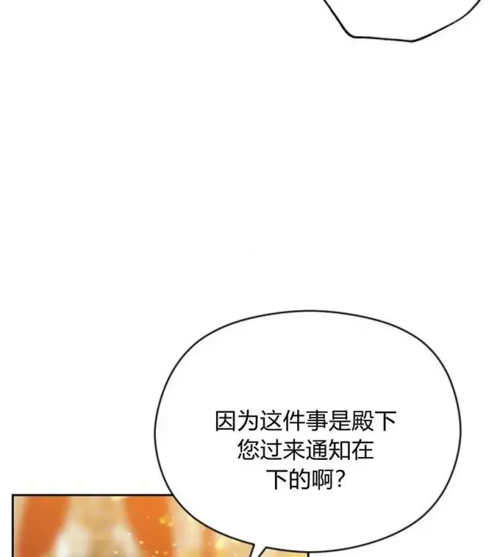 漫画《刀尖之吻》第31话第119张图