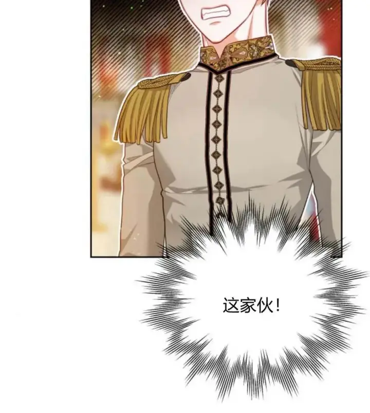 漫画《刀尖之吻》第31话第122张图