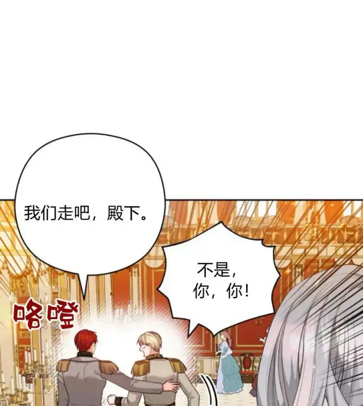 漫画《刀尖之吻》第31话第123张图