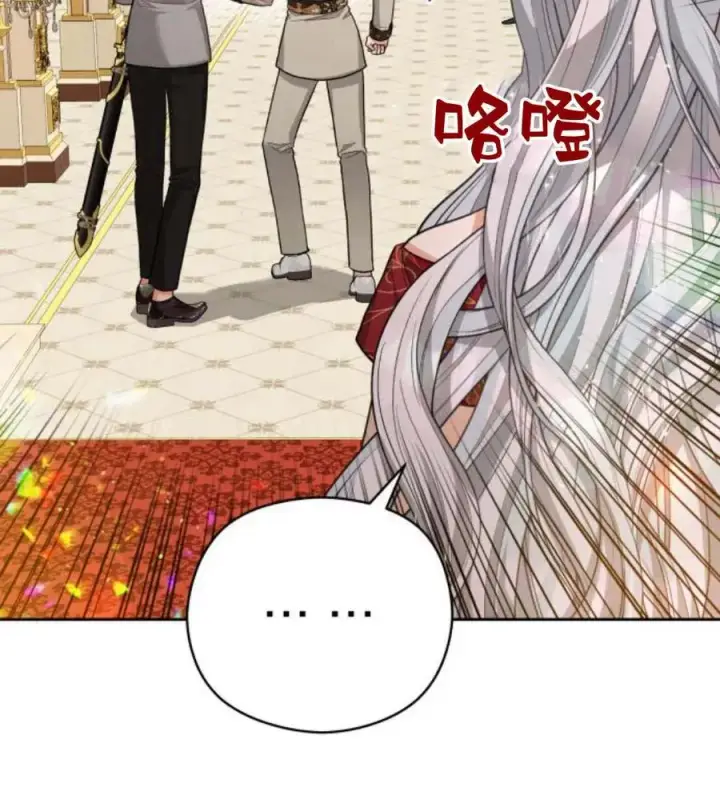 漫画《刀尖之吻》第31话第124张图