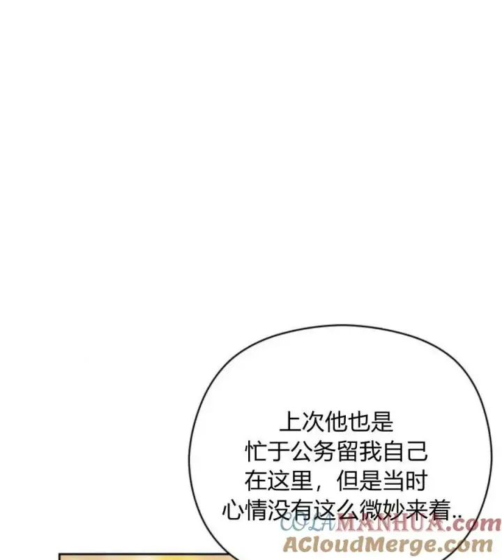 漫画《刀尖之吻》第31话第129张图