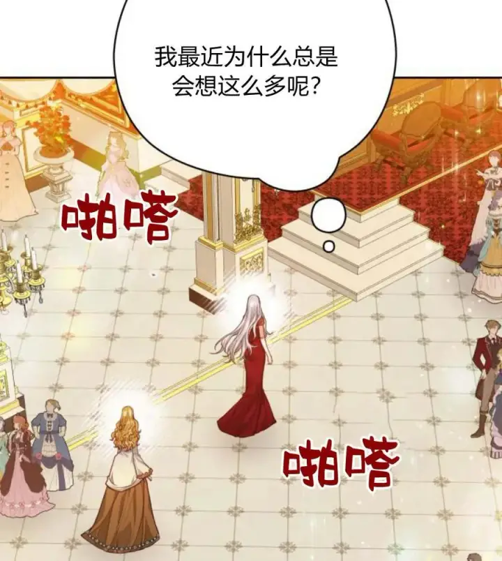 漫画《刀尖之吻》第31话第132张图