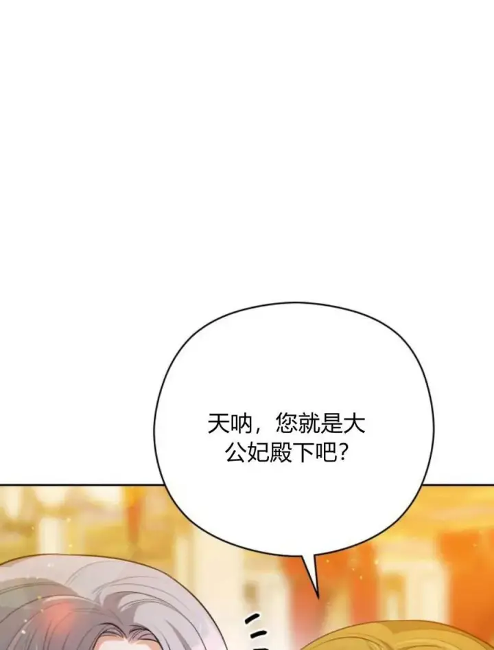 漫画《刀尖之吻》第31话第134张图