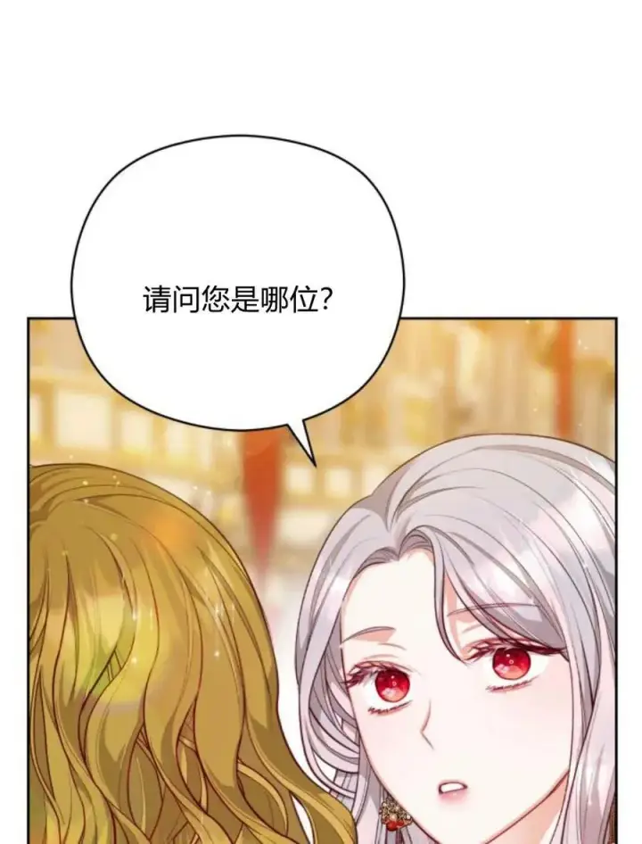 漫画《刀尖之吻》第31话第136张图