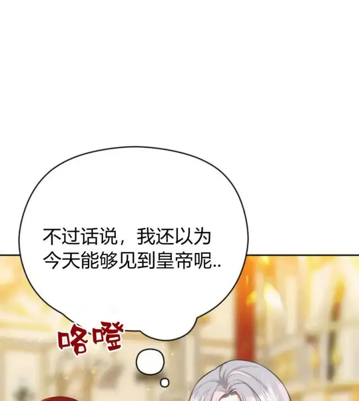 漫画《刀尖之吻》第31话第14张图