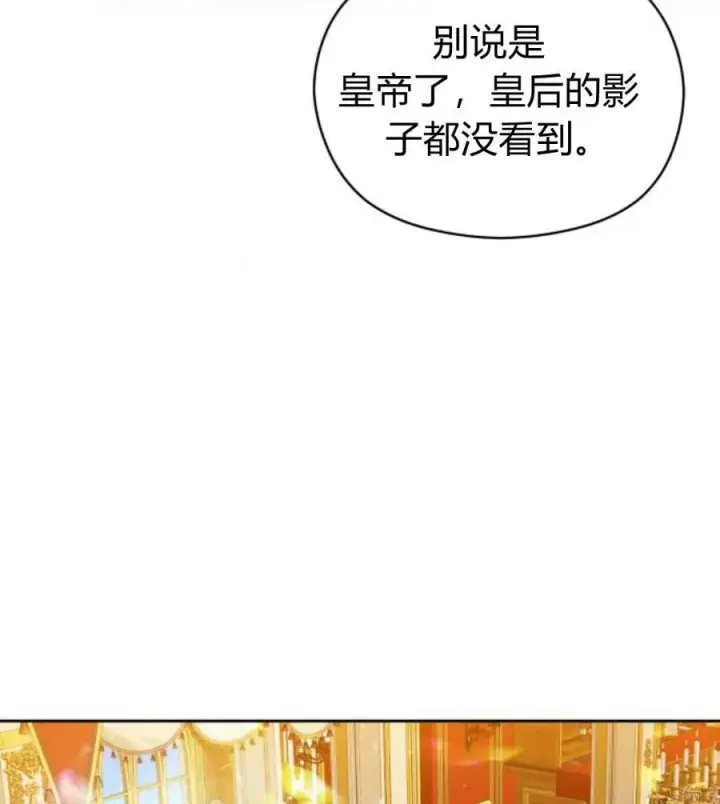 漫画《刀尖之吻》第31话第16张图