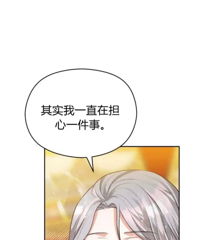 漫画《刀尖之吻》第31话第26张图