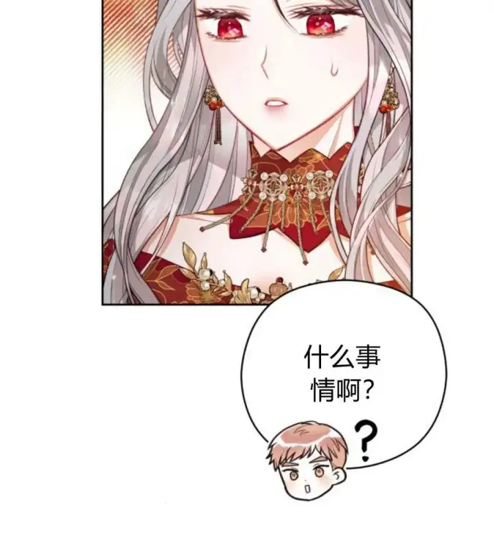 漫画《刀尖之吻》第31话第27张图