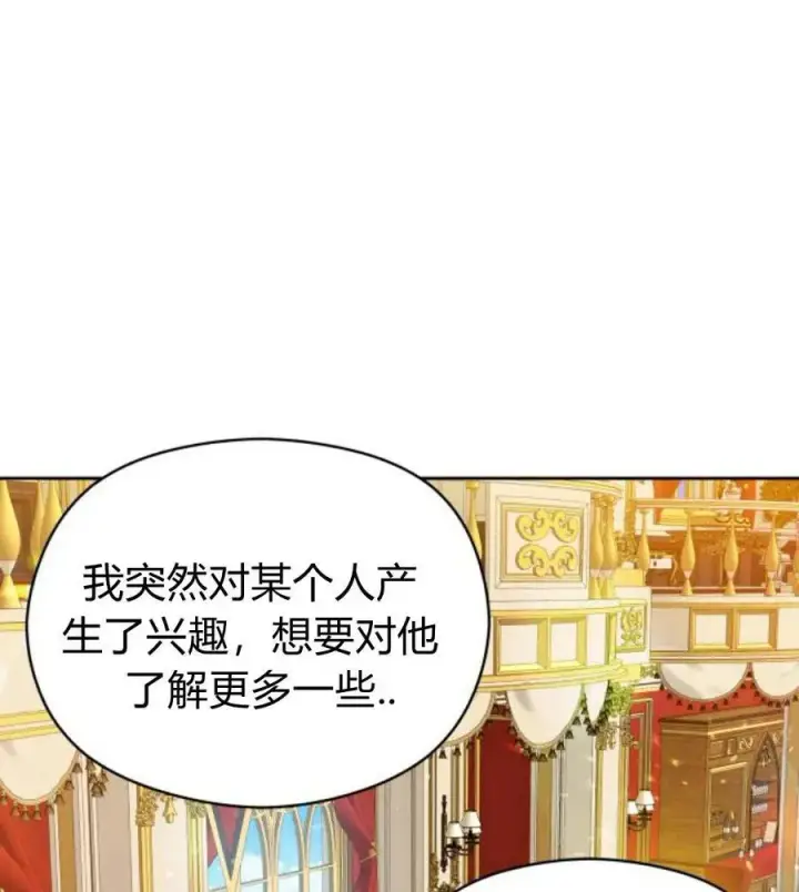 漫画《刀尖之吻》第31话第28张图