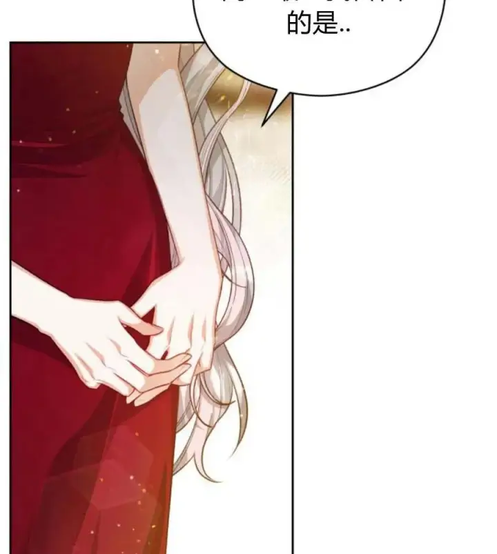 漫画《刀尖之吻》第31话第31张图