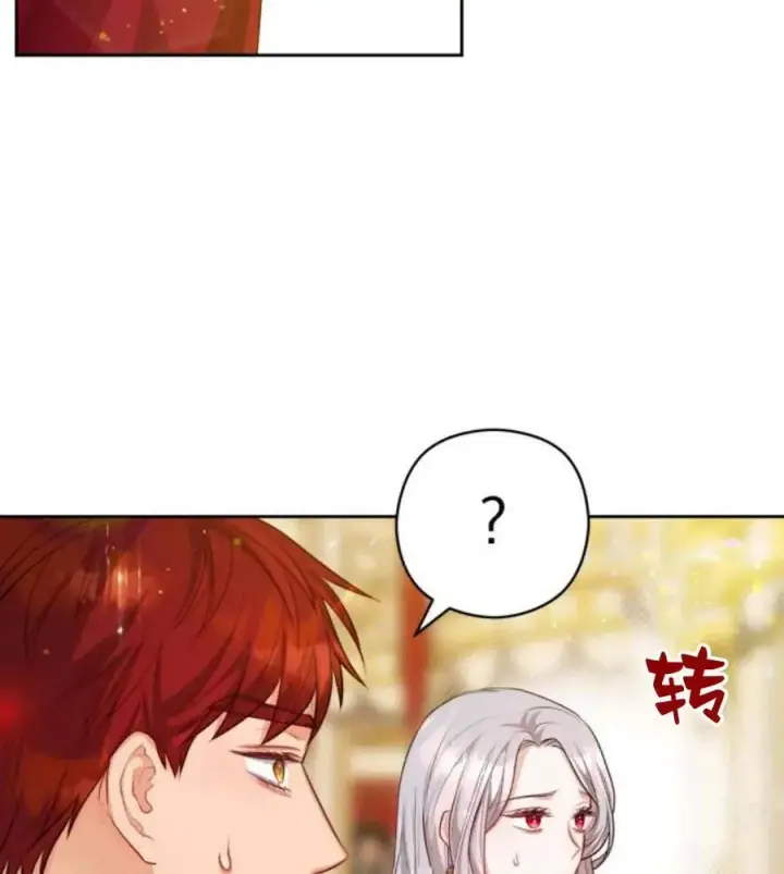 漫画《刀尖之吻》第31话第32张图