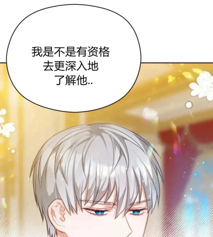 漫画《刀尖之吻》第31话第36张图
