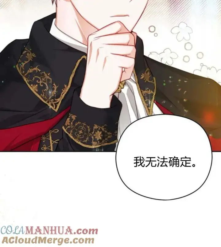 漫画《刀尖之吻》第31话第37张图