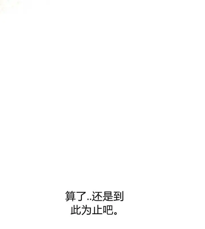 漫画《刀尖之吻》第31话第38张图
