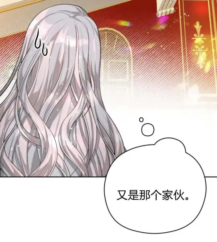 漫画《刀尖之吻》第31话第4张图