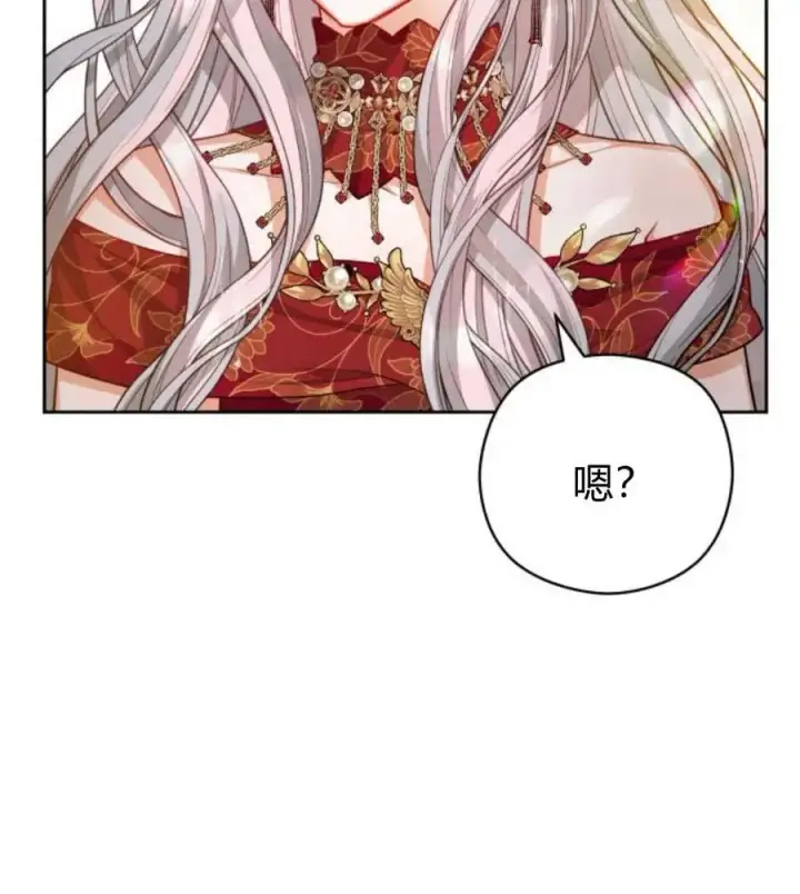 漫画《刀尖之吻》第31话第44张图
