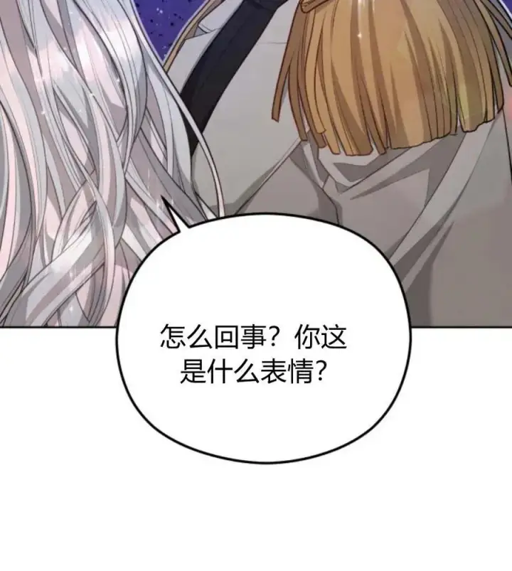漫画《刀尖之吻》第31话第46张图
