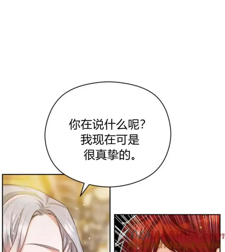 漫画《刀尖之吻》第31话第49张图