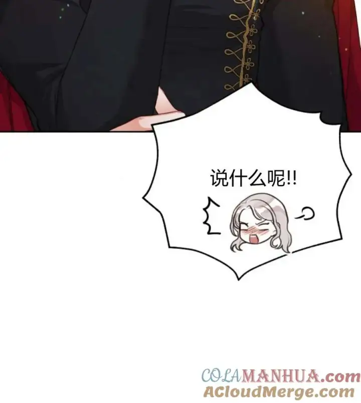 漫画《刀尖之吻》第31话第53张图