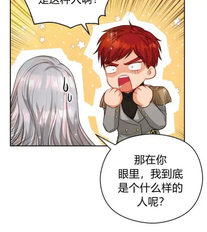 漫画《刀尖之吻》第31话第56张图